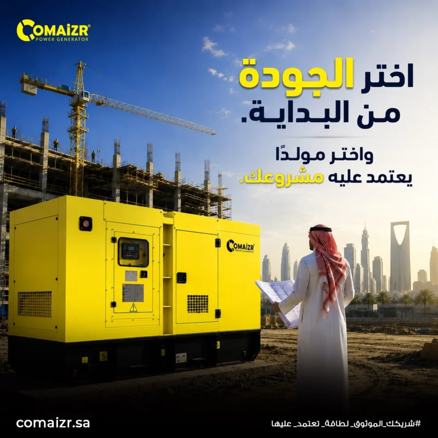 Comaizr post: businessman on a construction site, 'choose quality from the start'