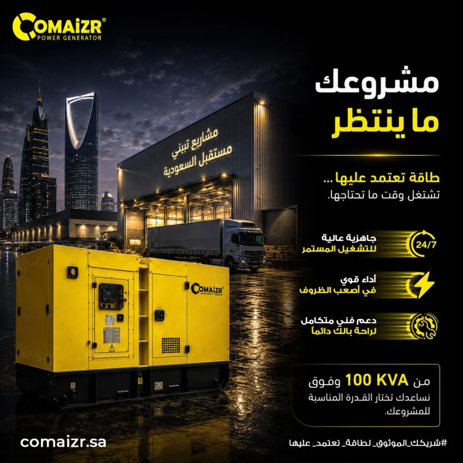 Comaizr post: generator and truck at a Riyadh warehouse, 'your project doesn't wait'