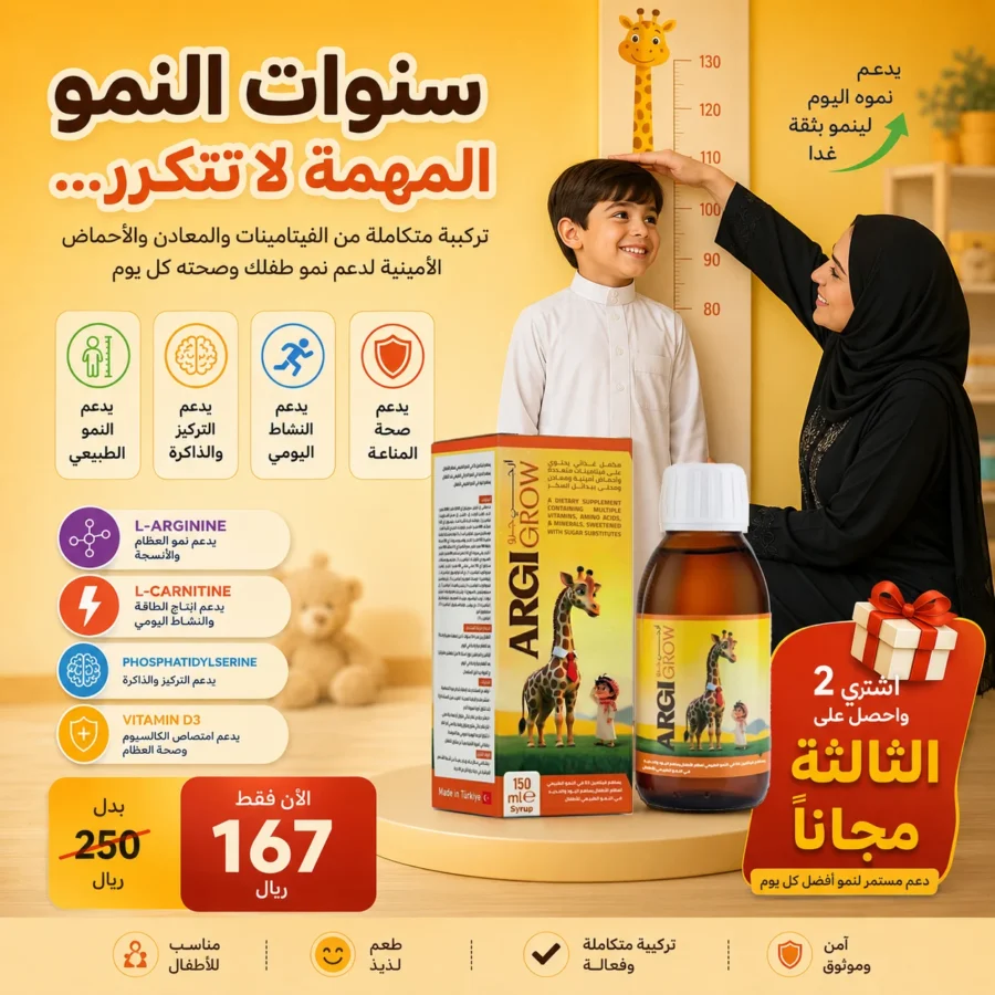ArgiGrow post: mother measuring her son against a giraffe height chart, "the important growth years don't repeat"