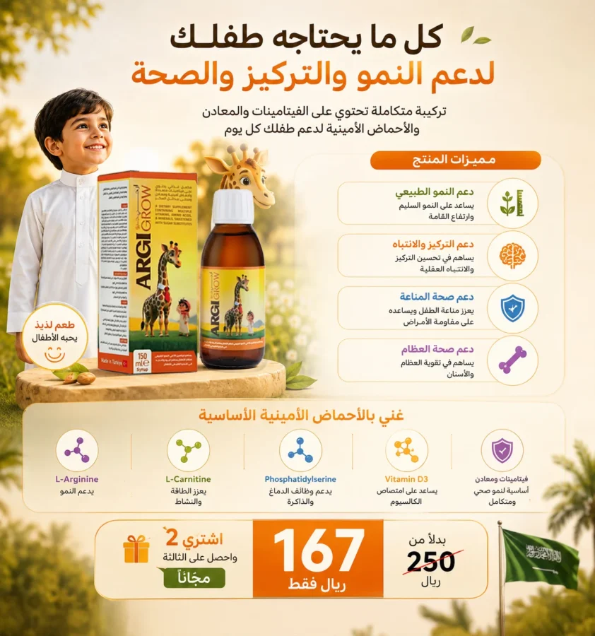 ArgiGrow post: boy with the bottle and the four key amino acids