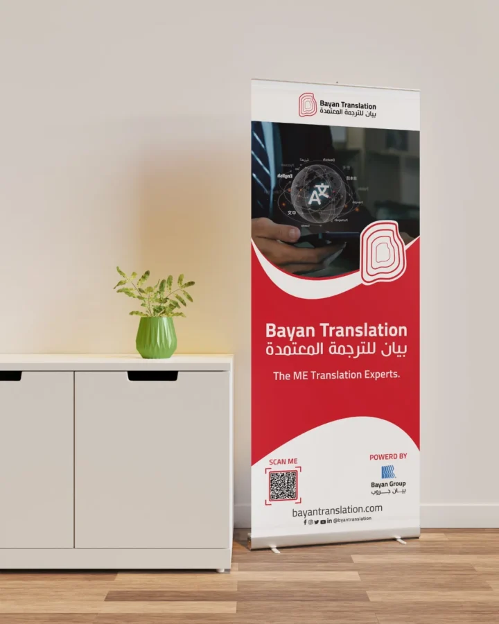 Bayan Translation roll-up banner in red and white