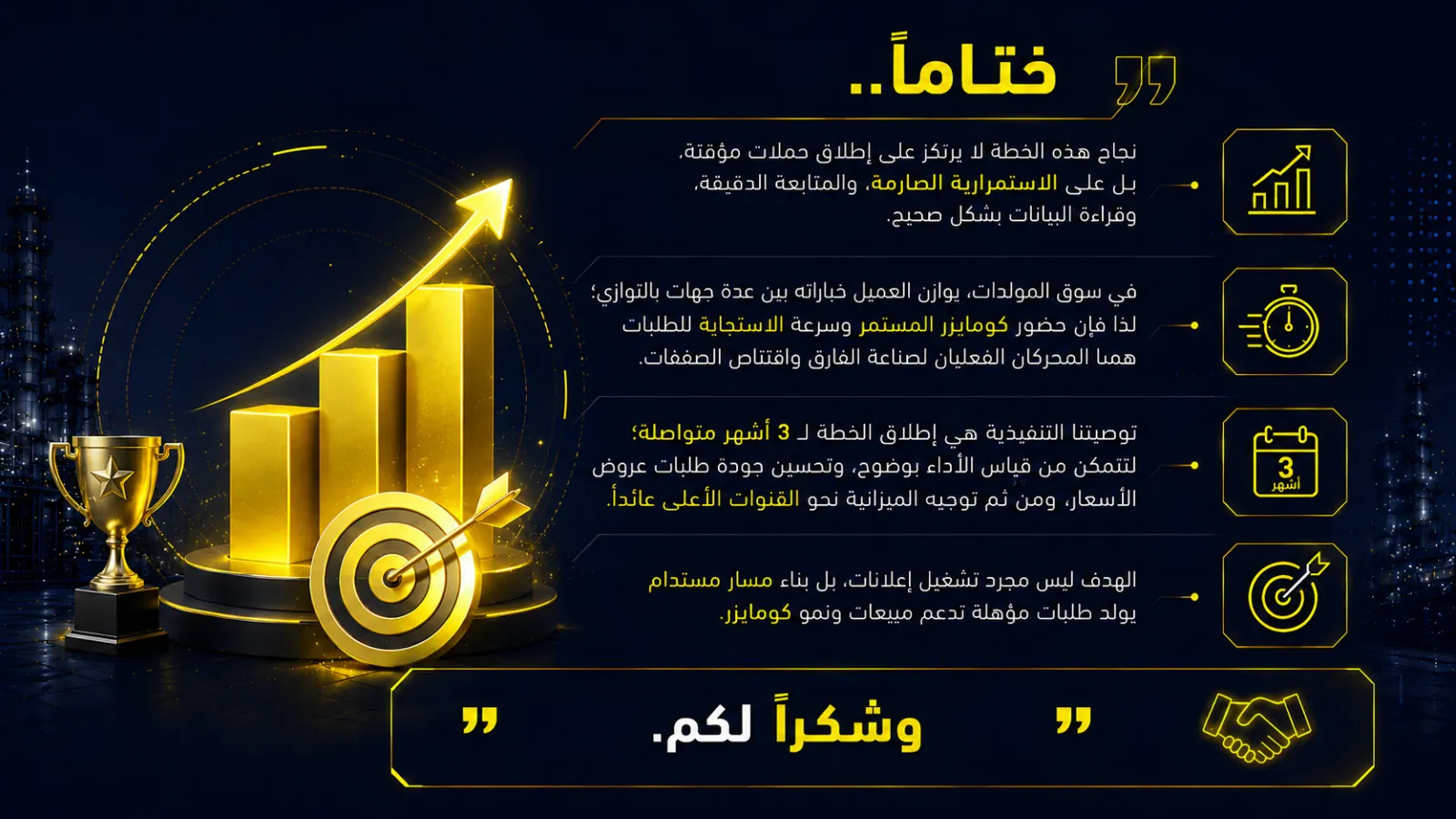 Comaizr — Marketing Strategy 2026, Page 4
