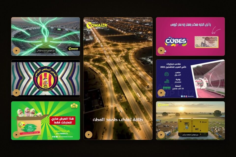 Seven motion graphics films by Hossam Mahran shown as full frames: Comaizr, King Salman Club Cup, Al Hassan & Al Hussein, Cubes and Arab Cup U-17
