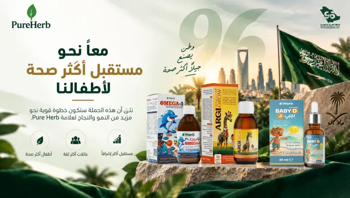 Pure Herb — Saudi National Day 96 Campaign Plan, Page 6