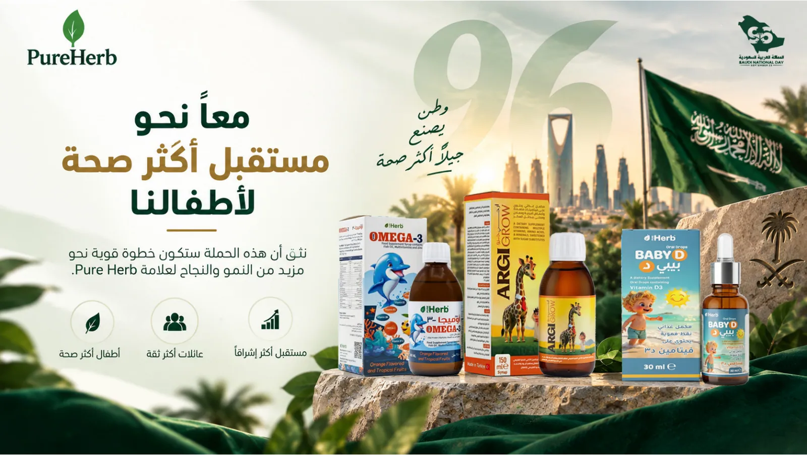Pure Herb — Saudi National Day 96 Campaign Plan, Page 6